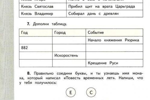 Кракен порошок
