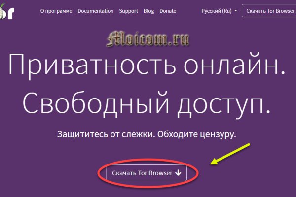 Сайт мега кракен