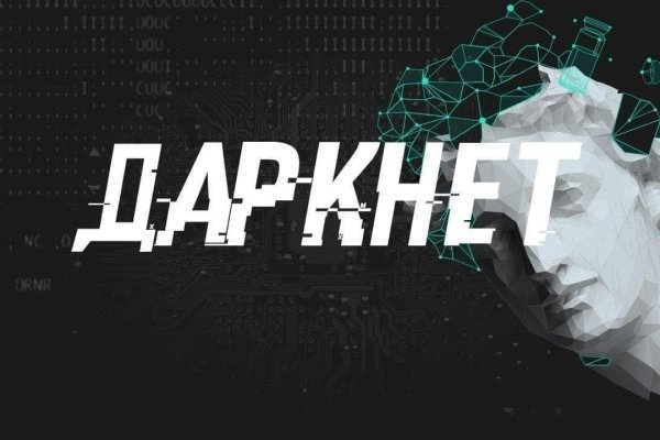 Кракен не заходит