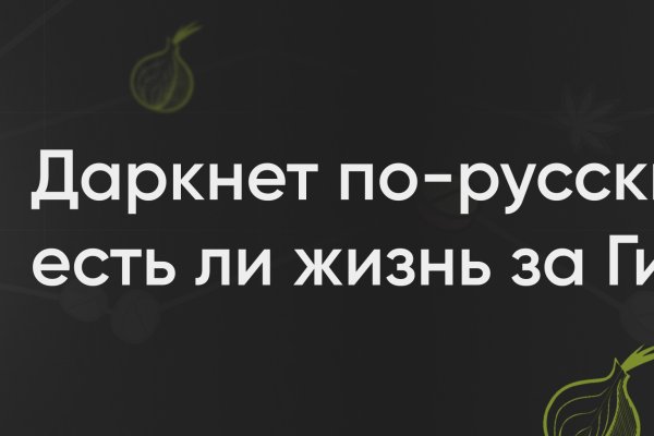 Гидра в супернете