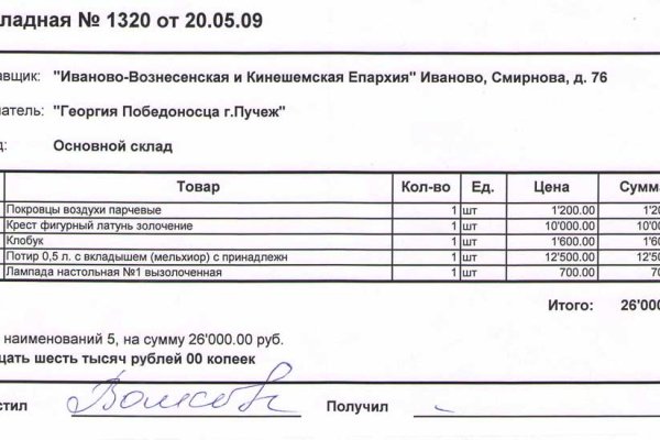 Kraken 19 at сайт