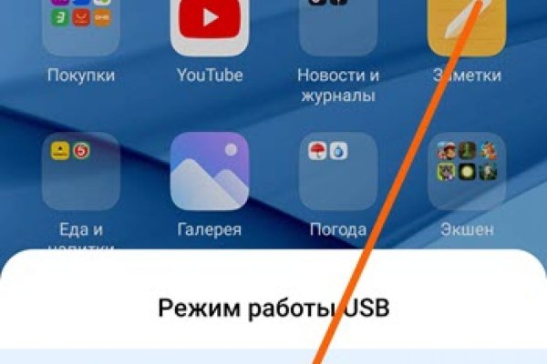 Доступ кракен