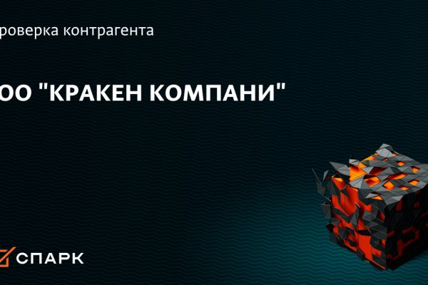 Ссылки на кракен блэкспрут