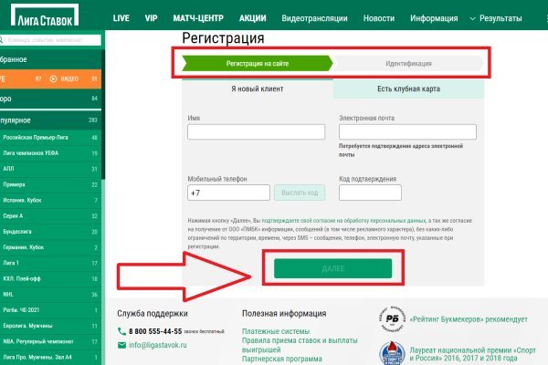 Mega whitenet ссылка