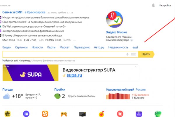 Гидра супернет рынок