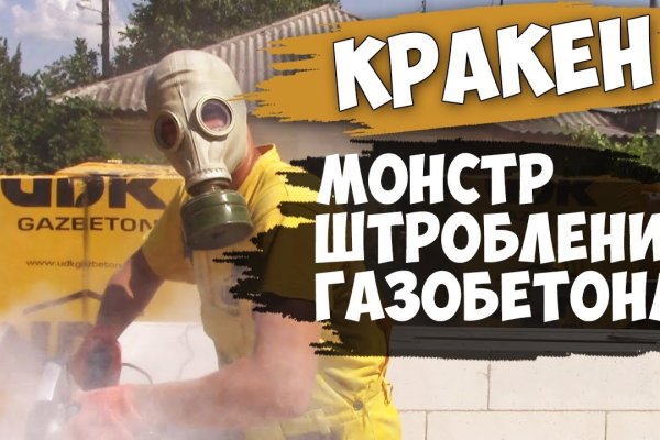 Ссылки мега кракен