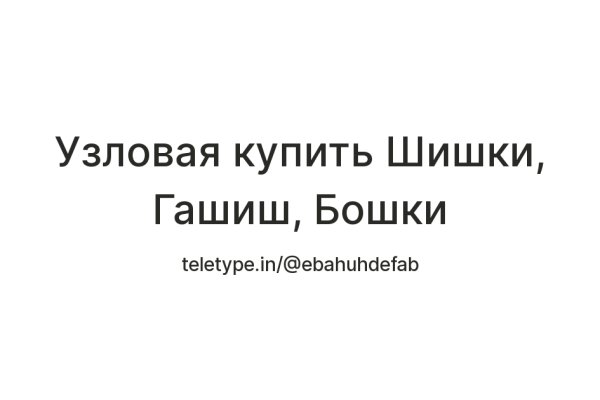 Кракен нар
