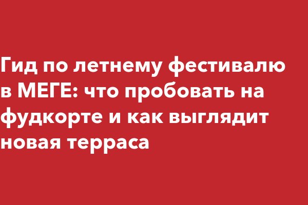 Кракен без впн