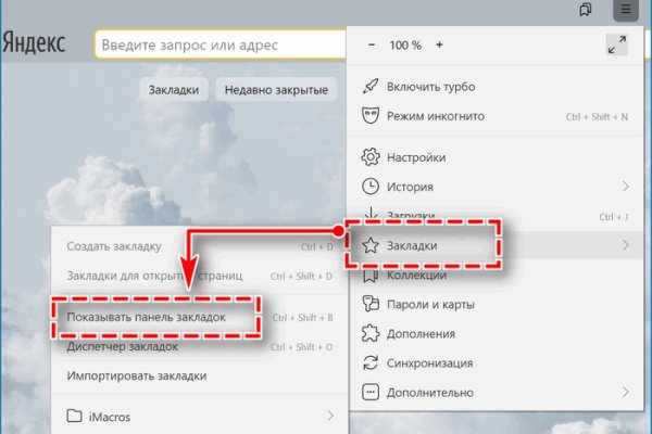 Зайти на сайт кракен