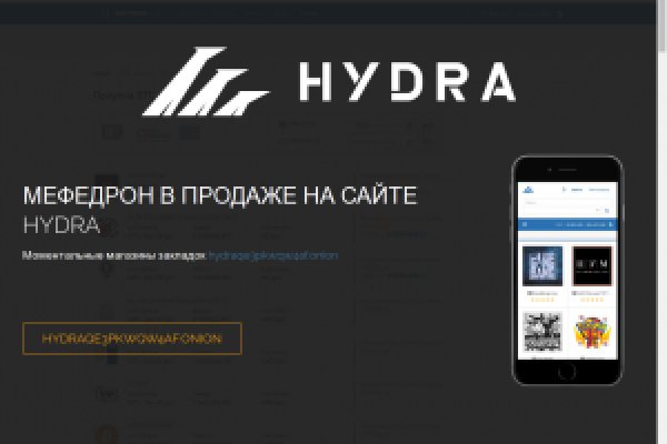 Гидра в супернете