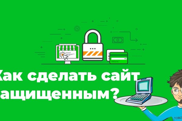 Как зайти на кракен с айфона